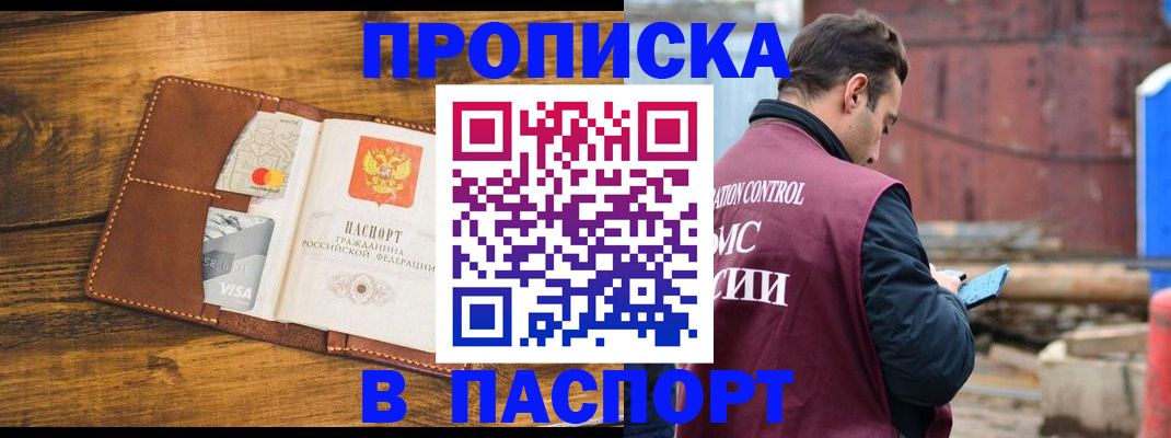 временная регистрация в Микуни