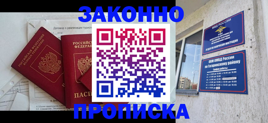 временная регистрация адрес в Микуни
