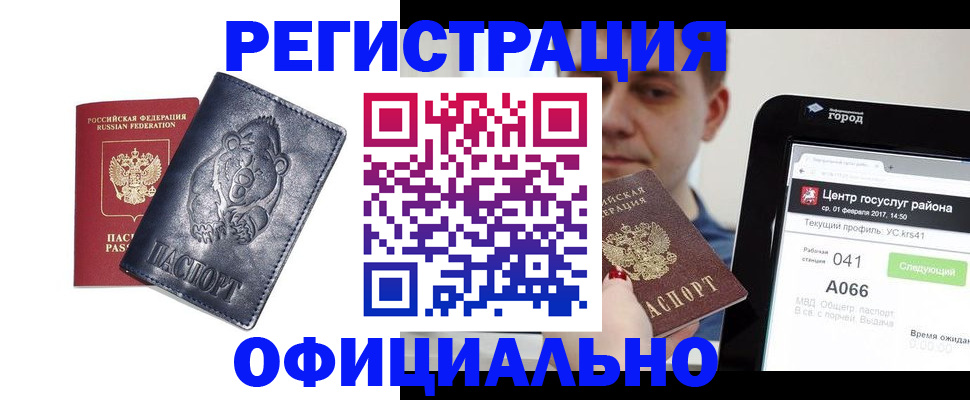 временная регистрация законно в Микуни