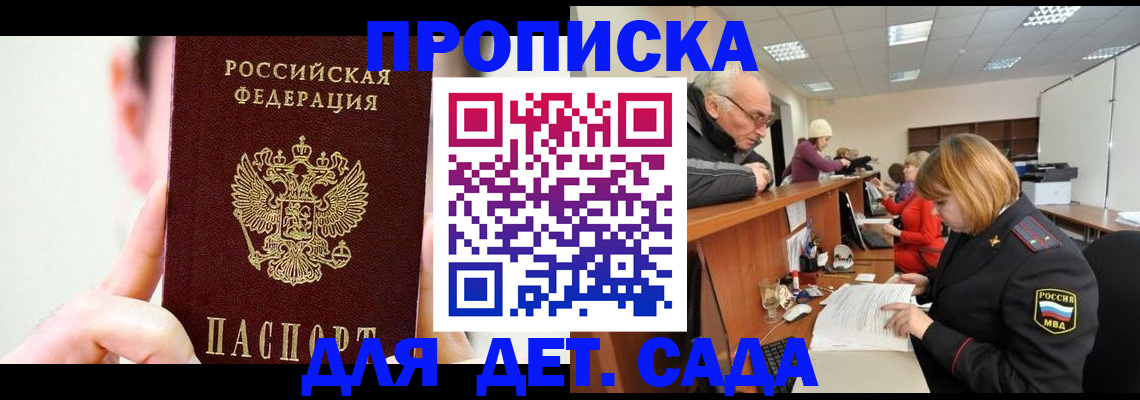временная регистрация собственник в Микуни