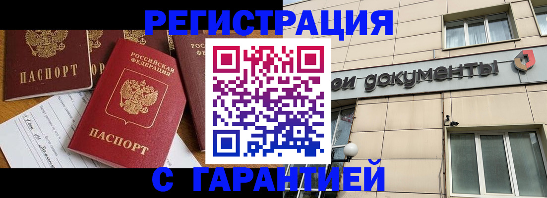 прописка иностранных граждан в Микуни